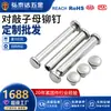 Suministro de clavo hembra para remachar remache hembra remache de doble cara remache macho y hembra acero inoxidable cobre hierro aluminio cabeza plana