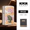 Segunda Generación Zorro Z2-1201 Gua Gua Lai Cai Tendencia Nacional Regalo Creativo Metal A Prueba de Viento Cobre Encendedor de Queroseno Zorro