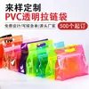 Bolsa de gelatina colorida, bolso de mano transparente de PVC con cremallera, logotipo personalizado, bolsa de embalaje de EVA para artículos de tocador portátil