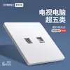 Toma de corriente TEP International Electrician 86 con panel de interruptores, ultrafina, blanca mate, de una sola apertura, cinco orificios, color crema, resistente al viento