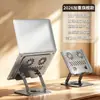 Soporte para Portátil de Escritorio Giratorio 360 Grados Acero al Carbono Almohadilla Elevación de Altura para Tableta Disipación de Calor Soporte Plegable