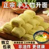 Fideos de Caña de Bambú con Huevo Empacados Individualmente Fideos de Caña de Bambú Cantonés Fideos para Desayuno Fideos Wonton Suaves y Masticables Caja Completa Venta al por Mayor