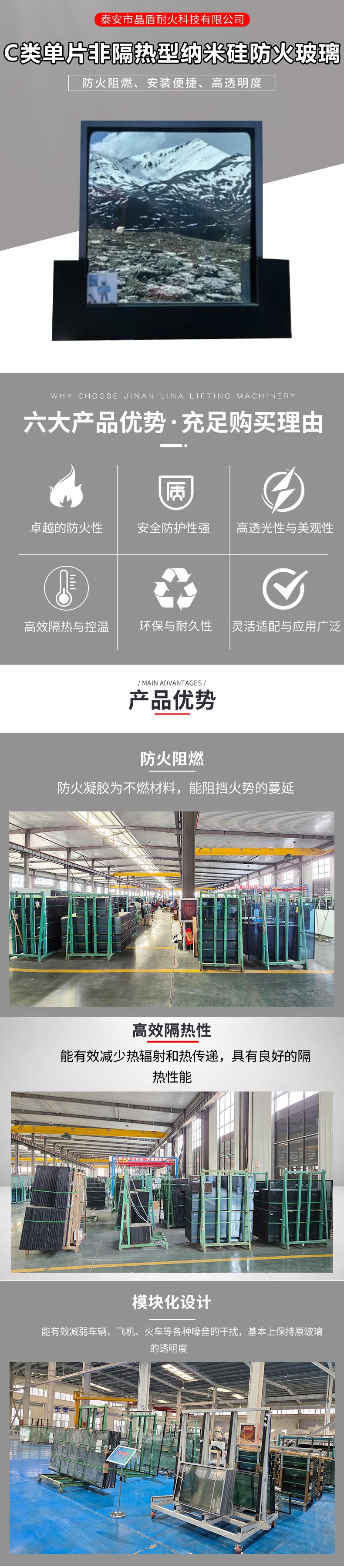C类单片非隔热型纳米硅防火玻璃_02.jpg