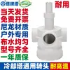 Marca Tower Distribuidor de Agua de Torre de Enfriamiento Cabeza Giratoria Aspersor de Torre de Enfriamiento de Agua Distribuidor de Agua Cabeza Giratoria Aspersor de Cuatro Agujeros Seis Agujeros Accesorios de Cabezal Aspersor