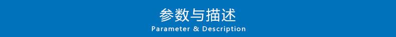 参数与描述