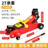 Gato hidráulico horizontal para coche, herramienta para cambio de neumáticos vertical, Qianjinding, para coche, tonelada
