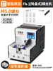 Máquina de Tornear con Pantalla Digital Wozida, Máquina de Suministro de Tornillos Fa-1, Máquina de Disposición Automática de Tornillos de Bloqueo Nsri, Alimentador