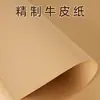Fornecimento direto da fábrica Envelope de embalagem para flores Jingniu papel kraft amarelo claro embalagem impressa papel kraft papel especial atacado