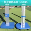 Marco de Salto de Altura de Competición, Pértiga de Salto de Altura, Pértiga Ajustable, Marco de Salto de Altura, Equipamiento de Atletismo, Marco Móvil de Salto de Altura de Aleación de Aluminio