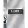 Placa de Puerta Simple Clásica Señal de Departamento de Acrílico Señal de Puerta de Oficina Señal Indicadora Gerente General Señal con Logo Creativo Empresa