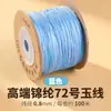 Wang Rollo Grande de 100m No. 72 Hilos de Jade para Pulseras Material de Tejido Hilo para Tejer Cuentas DIY 0.8mm Cordón de Tejido Hecho a Mano