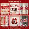 Set de Decoración de Habitación de Boda para el Novio y la Novia, Decoración de Pared de Fondo para Dormitorio y Sala de Estar de Casa Nueva, Pegatinas de Pared con Palabra Feliz, Artículos de Boda