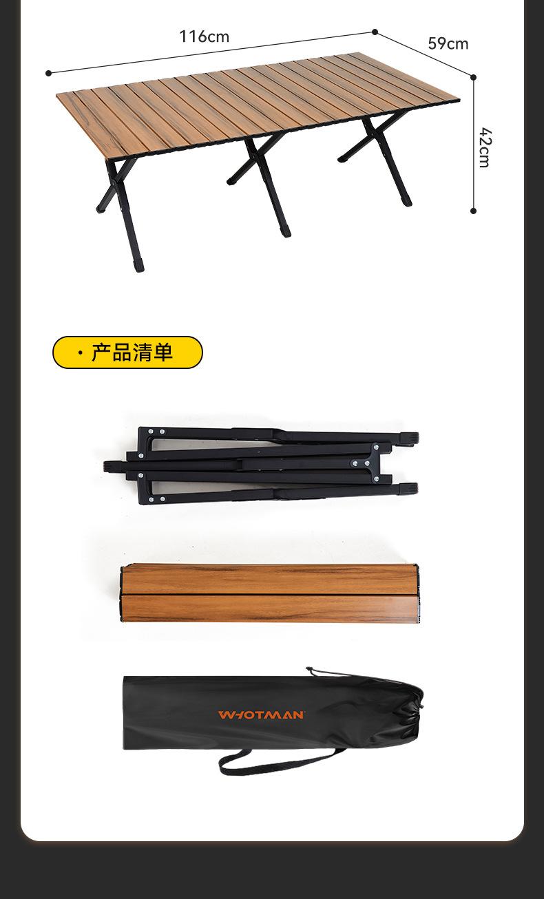 木纹蛋卷桌详情_19