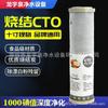 Núcleo de filtro de carbón activado sinterizado CTO de 10 pulgadas Núcleo de filtro de carbón activado extruido Valor de yodo 1000 Doméstico Agua pura Universal