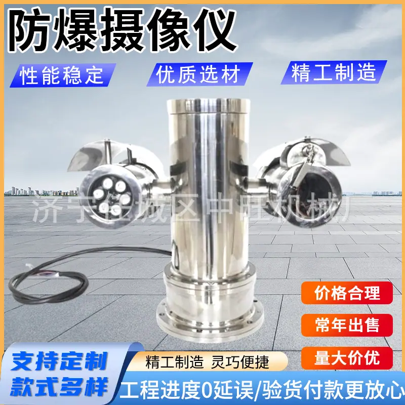 防爆摄像仪主图4.jpg
