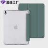 Adequado para iPad Tablet PC Capa protetora Slot de caneta transparente Nova 10 Geração air56pro11 Soft Case mini10.2