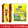 Tempero Autêntico Wang Shouyi Treze Especiarias Caixa 45g Tempero para Refogar Todas as Especiarias Tempero Treze Especiarias Pó de Cinco Especiarias