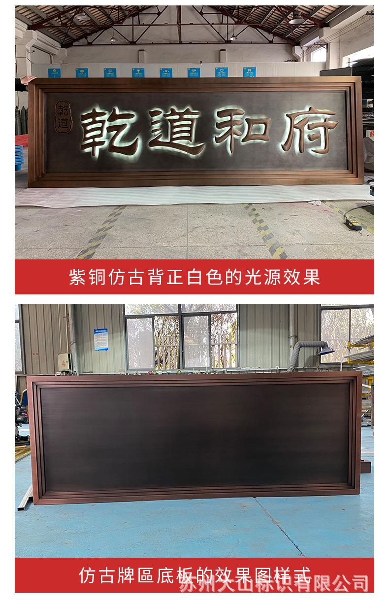 仿古牌匾详情改_09