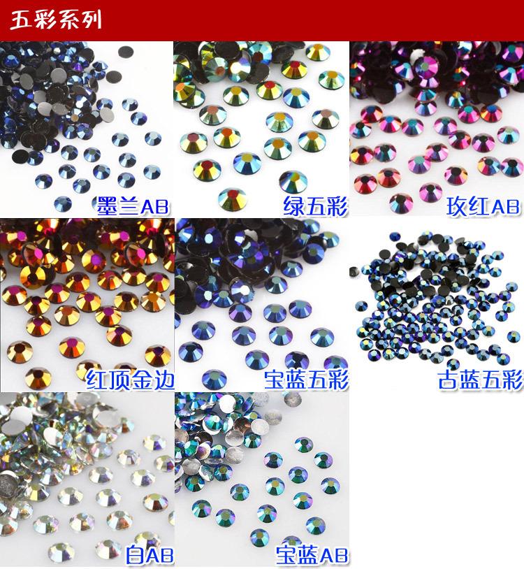 树脂钻五彩ab色系