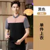 Camisas Três Cores com Mangas Ajustáveis, Uniformes de Trabalho de Manga Curta para Equipe de Catering, Homens e Mulheres, Churrascaria, Casa de Chá, Restaurante de Hot Pot, Confeitaria, Restaurante