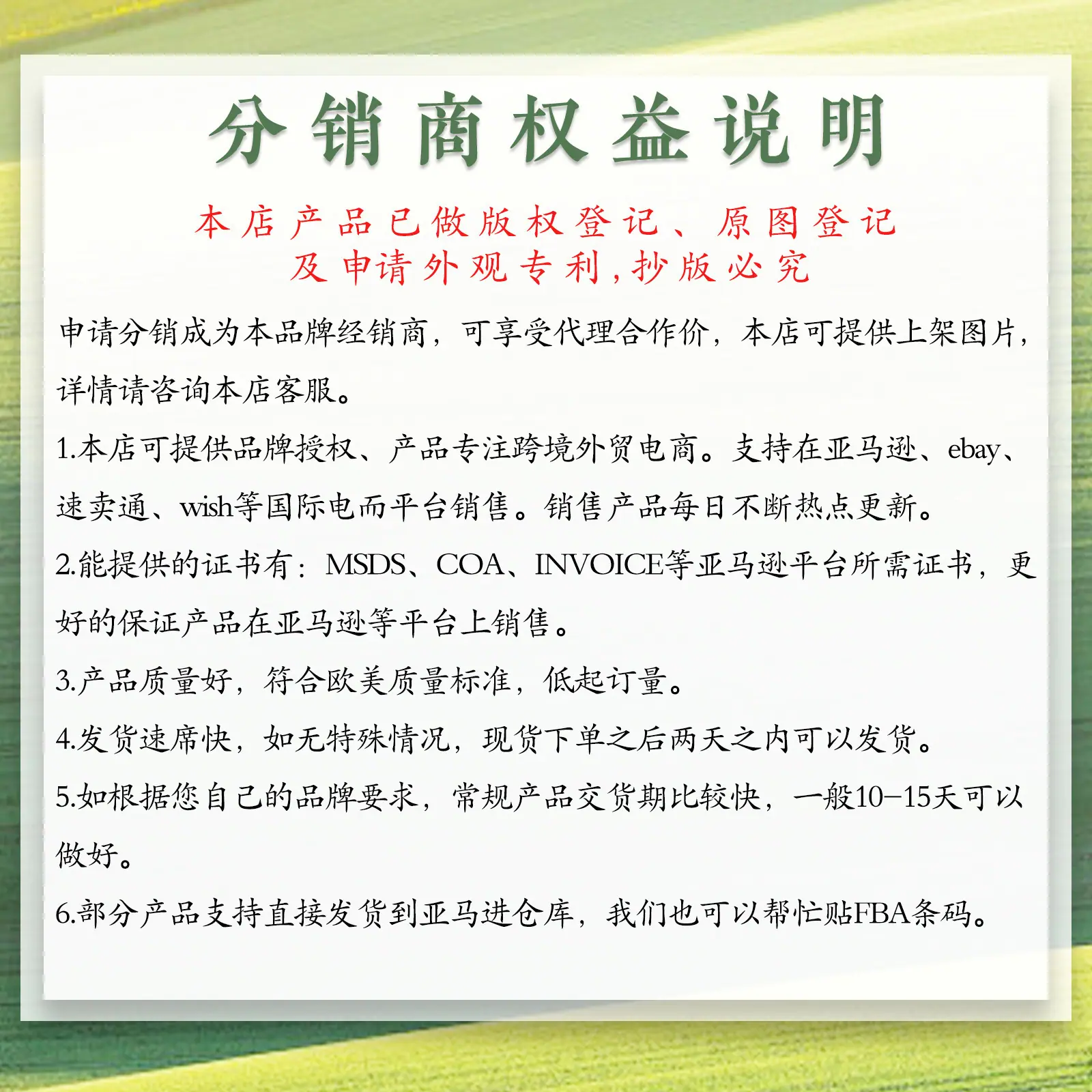 说明1（绿）(1)