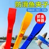 Nueva Herramienta de Control de Peces, Pinza para Peces, Extractor de Peces, Pinza para Peces Que No Daña a los Peces, Pinzas para Señuelos, Pinzas de Pesca, Pinza Multifuncional Antideslizante