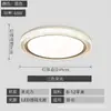 Luz Inteligente para Dormitorio Luz de Techo LED Luz de Cristal Redonda Simple Moderna Control Remoto Atenuación de Tres Colores Luz de Habitación