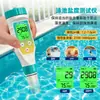 Nuevo bolígrafo de prueba de calidad del agua 7 en 1, recargable, para pruebas de pH/CE/ORP/cloro residual, adecuado para piscinas y acuarios