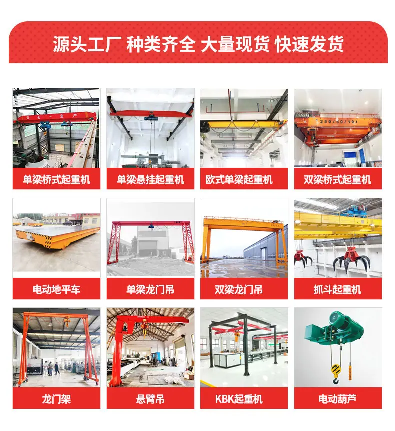 4单梁龙门吊1_04.jpg