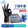 Luvas Descartáveis Yingke Pretas Ding Qing para Inspeção de Alimentos de Grau yi Luvas de Nitrilo Sintético de PVC em estoque Atacado