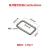 Anillo Cuadrado Abierto de Hierro Maleta DIY Reemplazo de Correa Bolso Hebilla Accesorios Color Galvanizado Anillo de Conexión Rectangular