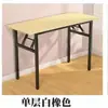 2026 Mesa Plegable Rectangular de Tablero de Partículas Simple y Moderna para Estudio en Casa, Comedor, Estudio, Escritorio de Computadora, Escritorio de Oficina