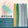 Herramienta Profesional para Dar Forma y Pulir Uñas, Lijado de Doble Cara, Lavable, Tira Pulidora de Uñas para Uso en Casa, Mayoreo
