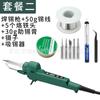 Ferro de Solda Elétrico com Visor Digital Cabo Reto Solda Doméstica Manual Remoção de Estanho Alta Potência Aquecimento Interno Reparo Automático Ferramenta Rápida Soldagem