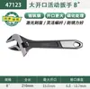 Llave Inglesa Ajustable Shida Recubierta de Plástico Llave Inglesa Ajustable Genuina de Grado Industrial 8/10/12 Llave Inglesa Ajustable de Apertura Grande