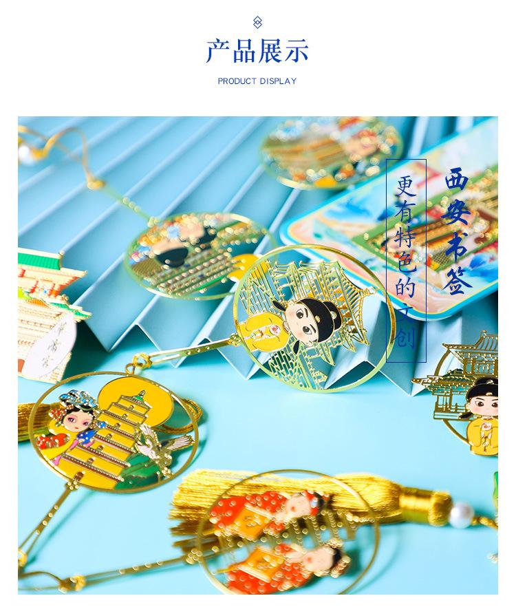 西安书签_12.jpg