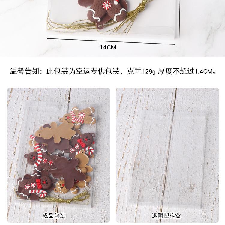修改详情姜饼人_13
