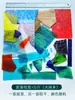 Mosaico de Recortes de Lámina de Mica Vidrio de Colores Translúcido Transparente Fragmentos Irregulares Hecho a Mano
