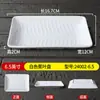 Platos de Melamina Blancos para Uso Comercial, Platos Rectangulares Imitación Porcelana para Rollos de Arroz, Platos para Restaurante de Hot Pot, Platos de Plástico para Platos Fríos y Platos de Servir