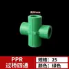 Conexões de tubos PPR cotovelo downstream 4 pontos 6 pontos alto fluxo junta de termofusão canto curva S ponte de plano diferente T quatro vias 25