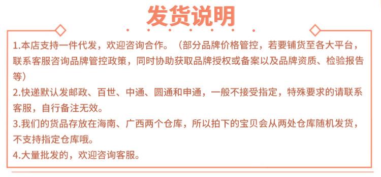 发货说明