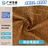 Chinlón Tortuga Agrietada Viento de Moda Chaqueta Cortavientos Chaqueta de Plumas Tela para Traje Ropa Exterior de Moda Tela para Pantalones Casuales