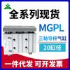 Cilindro de haste guia de três eixos da marca Yingmei MGPL20-25-30-40-50-75-100-125-150-200Z/AZ