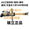 Cilindro Maestro de Embrague JAC Shuailing Junling Kangling Weiling Tianhuang Cilindro Maestro de Embrague Acero Inoxidable Otro