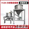 Silo de Pó de Aço Inoxidável Silo de Armazenamento Selado Alimentação a Vácuo Silo de Amortecimento Combinado Silo Personalizável