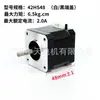 Motor Paso a Paso 42 Cuerpo 48 Reducción de 1.8 Grados 8401 Control de Impulso Accesorios Electrónicos Motor para Máquina de Grabado 12V