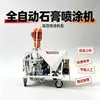 Máquina de pulverização de gesso para canteiro de obras, máquina de reboco totalmente automática leve e para serviço pesado, máquinas de reboco e pulverização de paredes