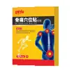 Parche de Alivio del Dolor Óseo Infrarrojo, Parche para el Cuidado de la Salud para Alivio del Dolor Muscular y Óseo, Parche para el Cuidado de la Salud de la Columna Lumbar, Descuento en Precio de Mayoreo, Soporta Dropshipping
