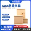 Fabricante de Fonte Verde Caixa Grande Super Resistente de 7 Camadas Papelão Ondulado AAA Carga Pesada Espessada Caixa Extra Grande
