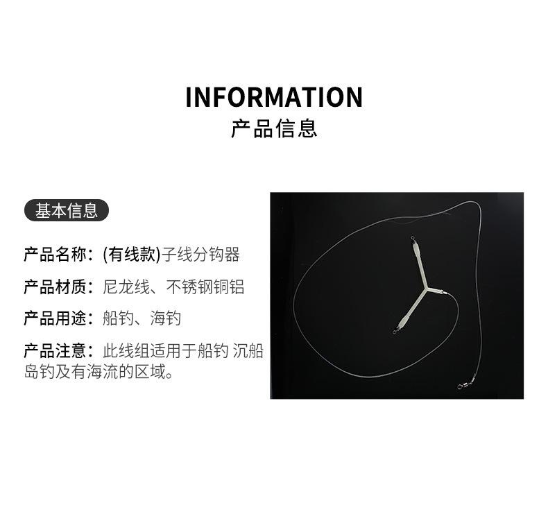 (有线款)子线分钩器_03